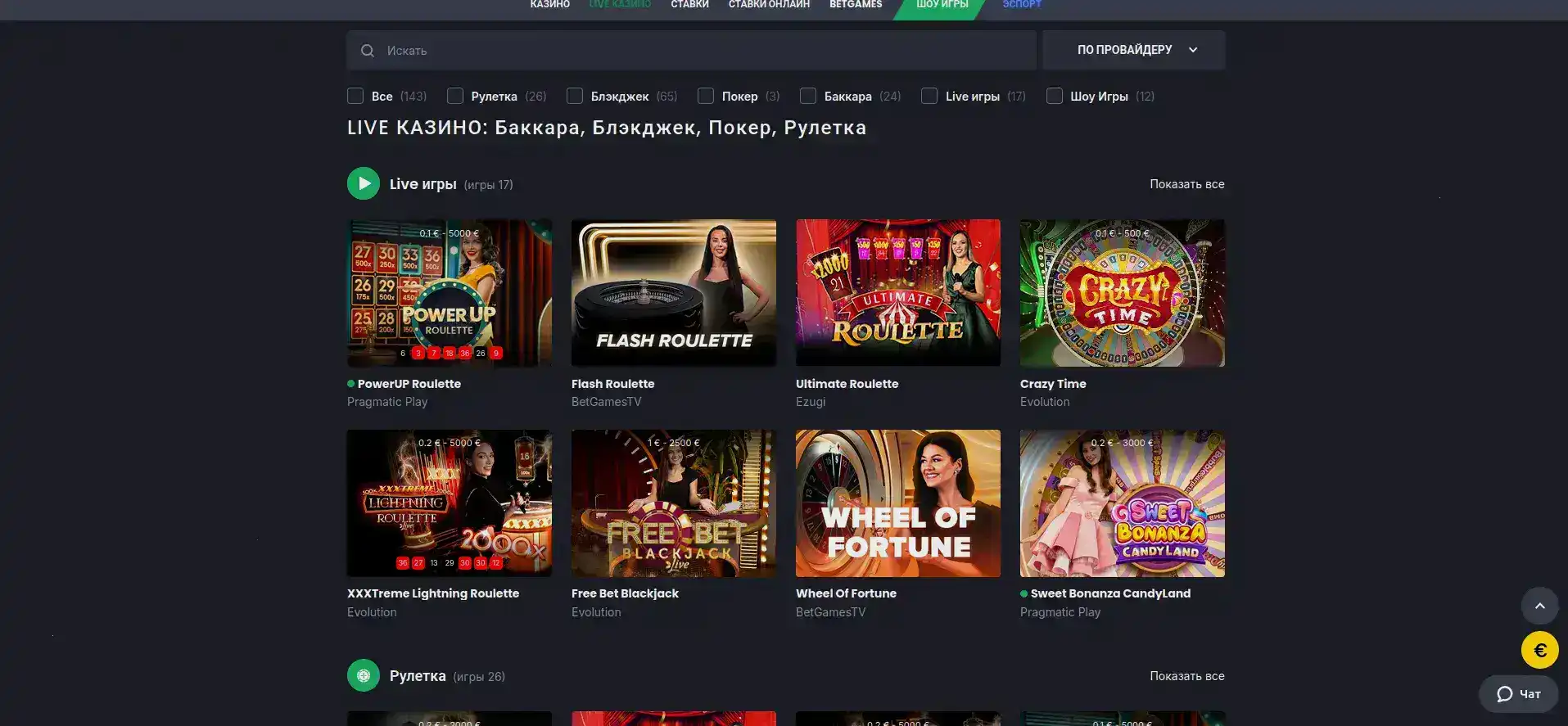 Зеркало Olimp casino безопасность