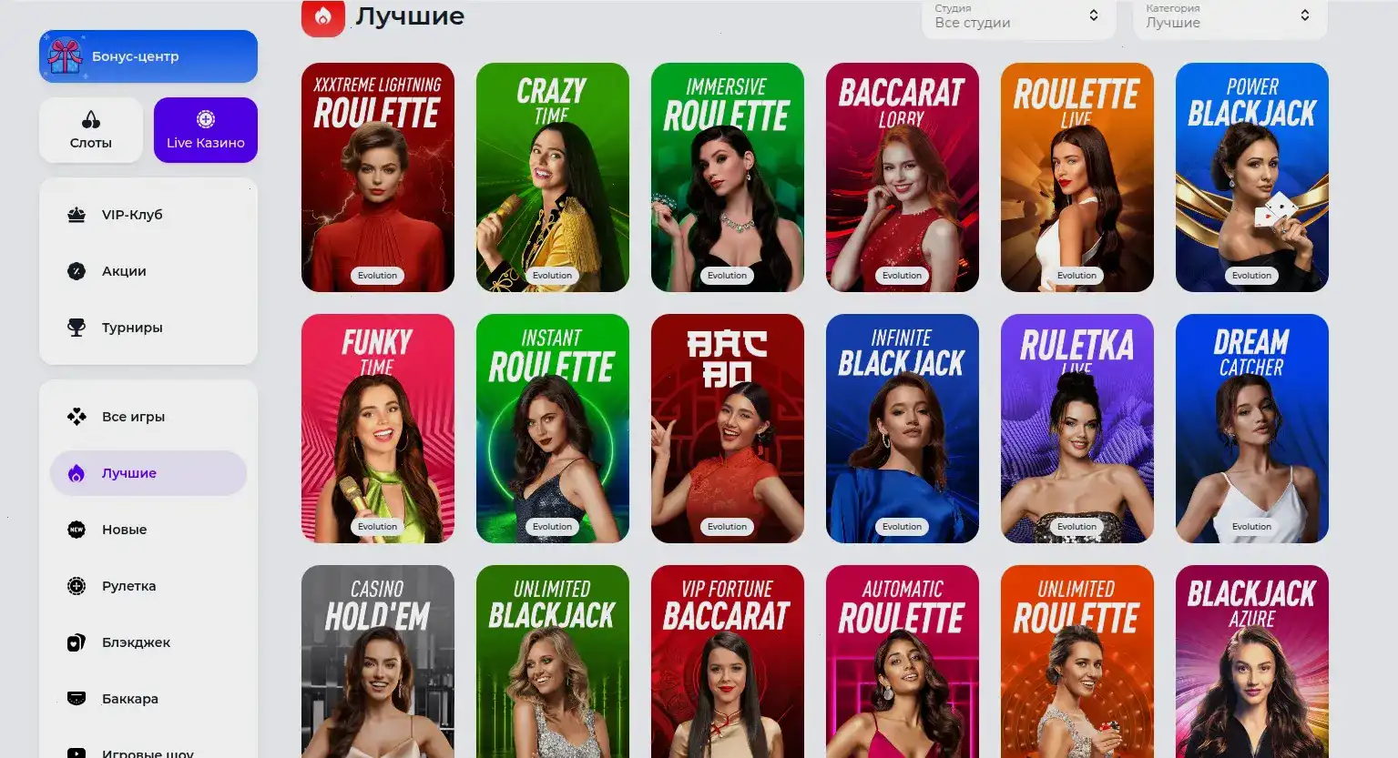 Турниры High Roller Олимп казино